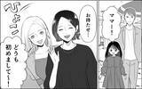 「夫を奪われる!? 幼馴染の「ちょうだい」の裏に潜む無邪気な悪意」の画像6