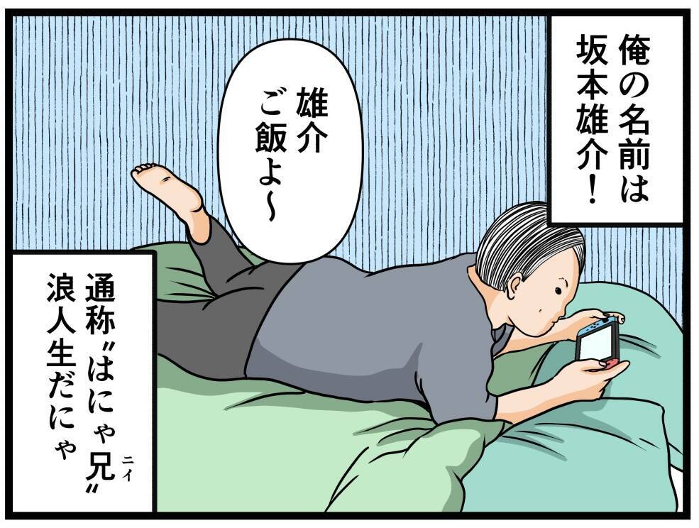 「勉強もバイトも両立するにゃ！」元引きこもりが目指す、まさかの野望とは？【漫画】