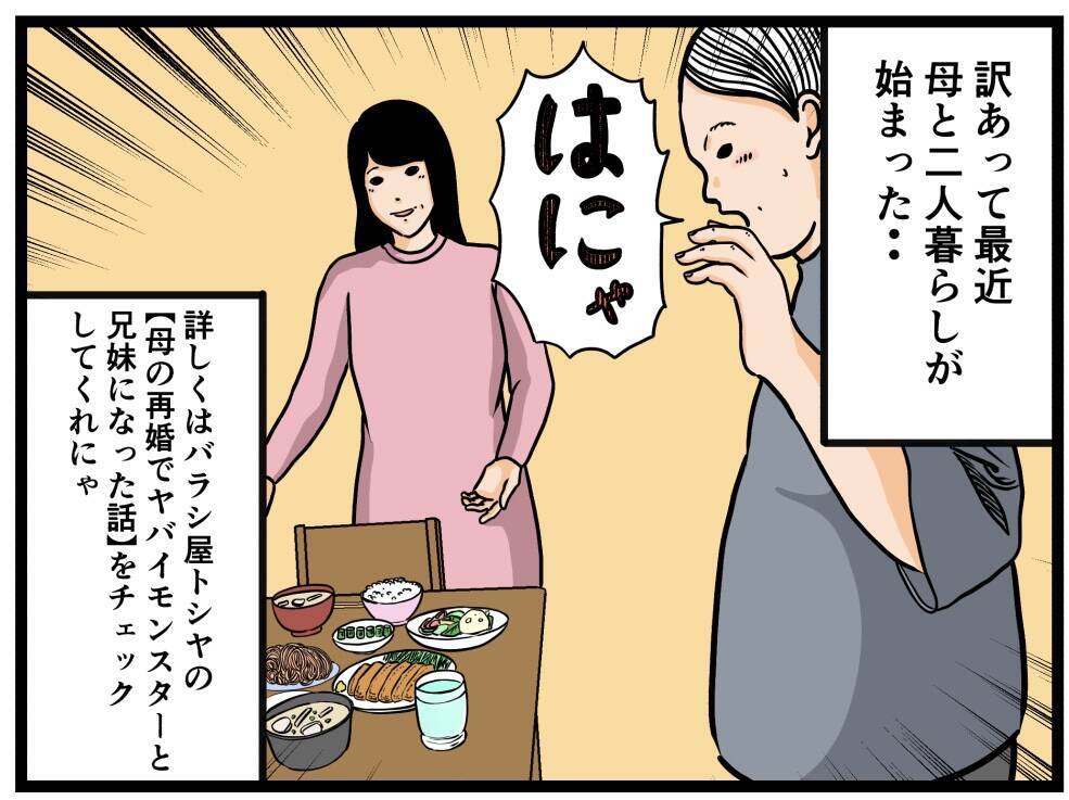 「勉強もバイトも両立するにゃ！」元引きこもりが目指す、まさかの野望とは？【漫画】