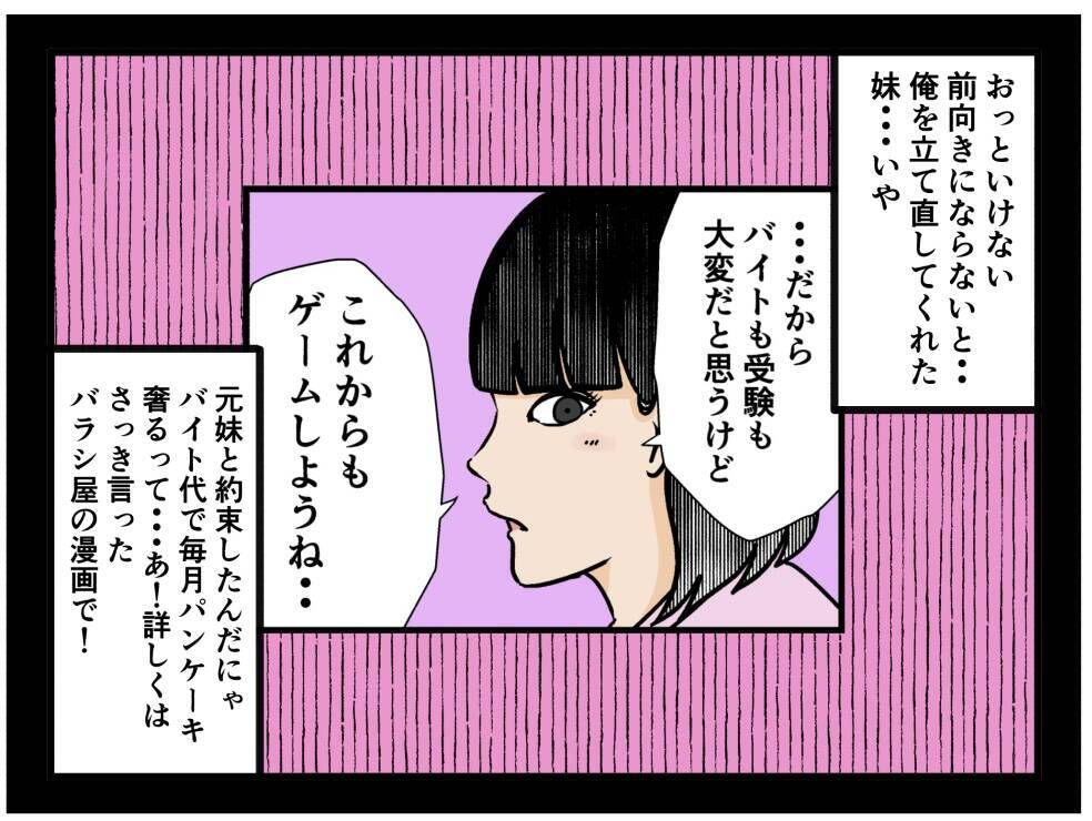 「勉強もバイトも両立するにゃ！」元引きこもりが目指す、まさかの野望とは？【漫画】