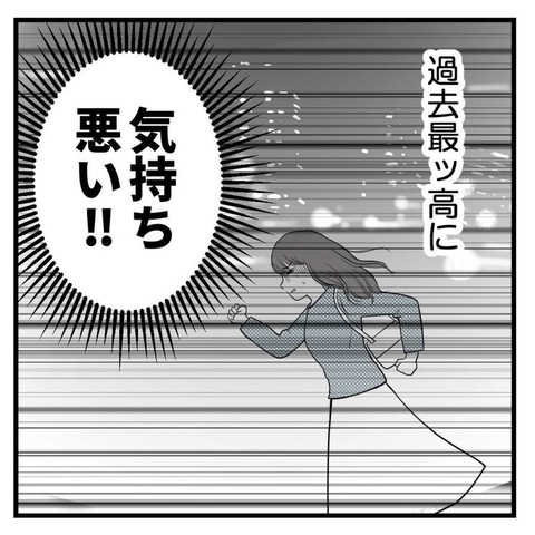 【漫画】過去最高に気持ち悪い発言！ タクシーを飛び降りた【セクハラのきっかけは不妊治療 Vol.12】の画像