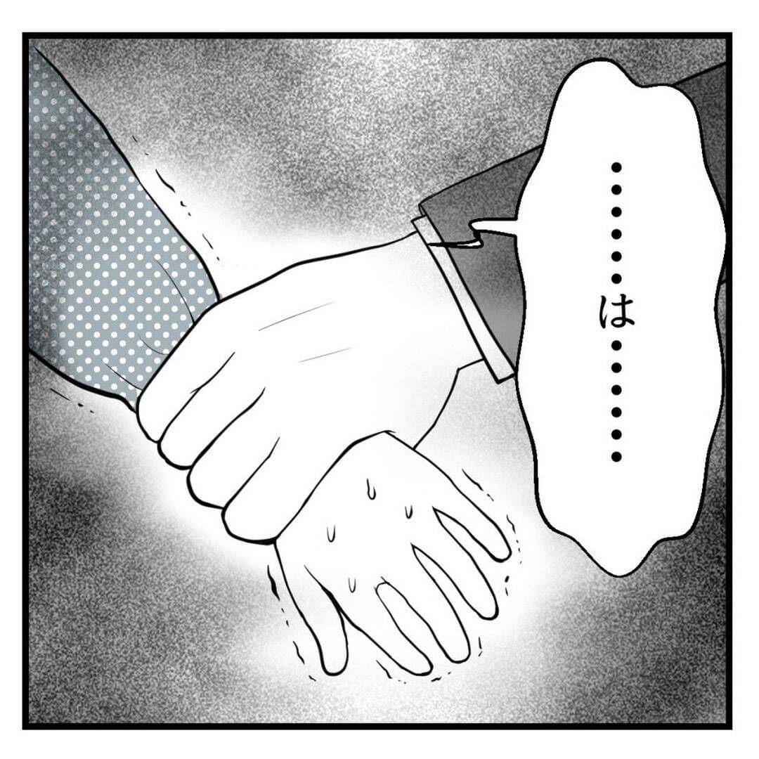 【漫画】過去最高に気持ち悪い発言！ タクシーを飛び降りた【セクハラのきっかけは不妊治療 Vol.12】