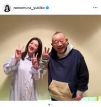 野々村友紀子、笑福亭鶴瓶との2ショットで昨年の仕事納めを報告　二人トークに「めちゃくちゃ幸せでした」