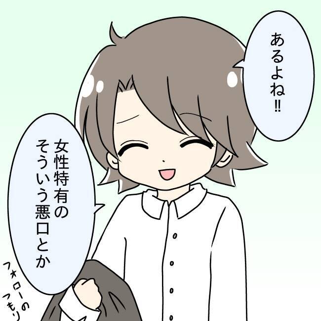 【漫画】夫は本当に鈍感…心がざわつく【嫁の飯がマズすぎる Vol.64】