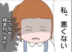 【漫画】また隣の女の娘にケガさせられた！例のごとく「私は悪くない」【怖すぎる隣人 Vol.103】