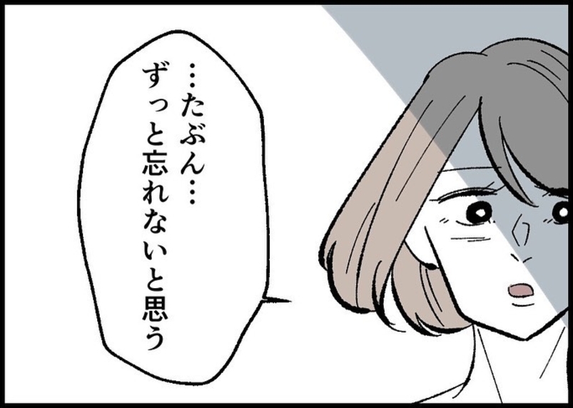 【漫画】妻は「お守り」である離婚届を目の前で破った【僕と帰ってこない妻 Vol.537】