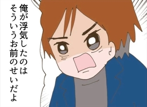 【漫画】夫が浮気をしたのは私のせい？言い草があまりにもひどすぎる【怖すぎる隣人2 Vol.33】