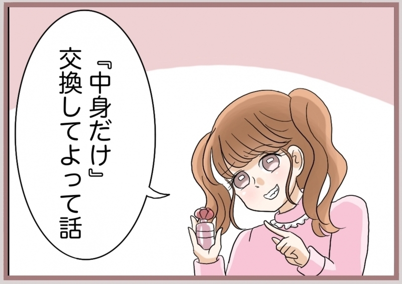 【漫画】「香水の中身だけ交換して！」と強要 憎まれ口もプラス【妹の人生が大転落 Vol.85】