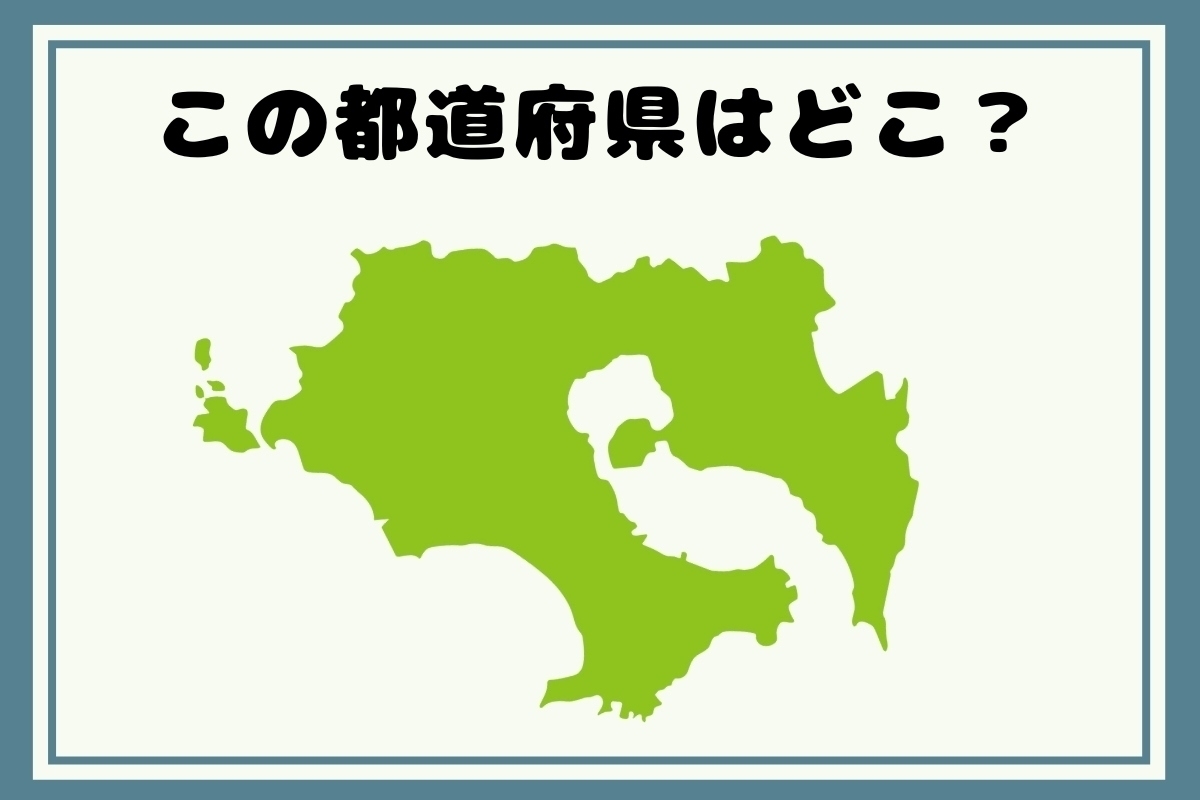 【ヒントあり】回転！都道府県シルエットクイズ＜Vol.98＞