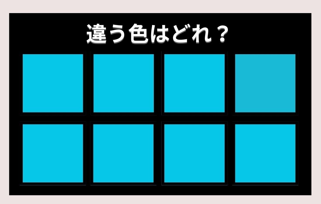 【色彩テスト】あなたの色彩感覚レベルは？＜Vol.285＞