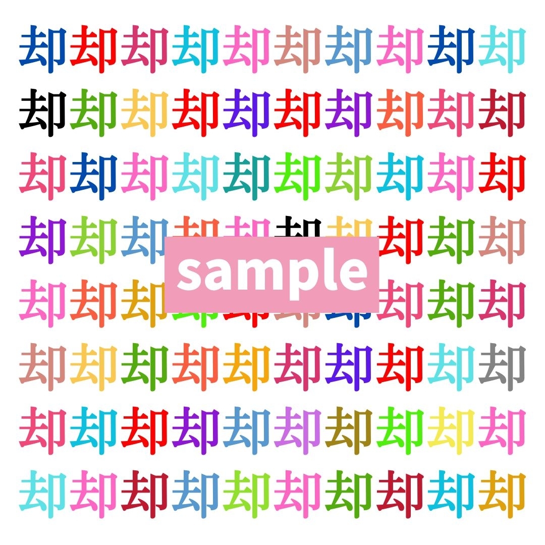 【仲間はずれ探し Vol.361】一つだけ違う漢字がまぎれています。どこにあるかわかりますか？