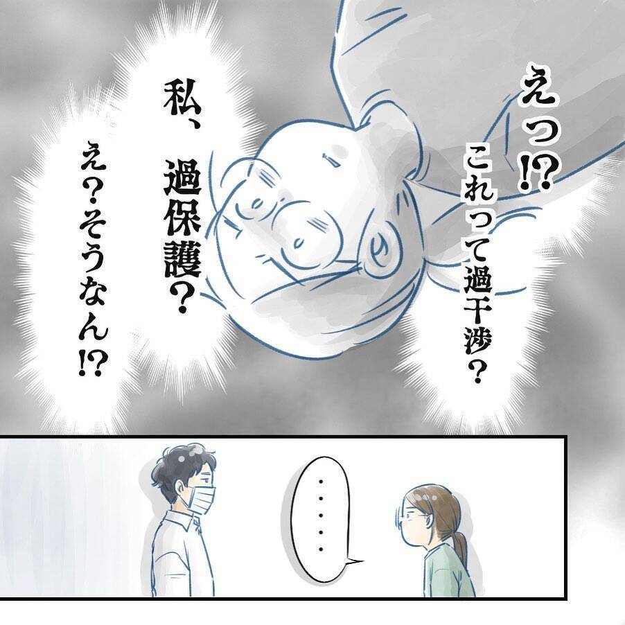 【漫画】取り返しのつかない危険からは子を守るべき！【アナタの大丈夫がキライ Vol.22】