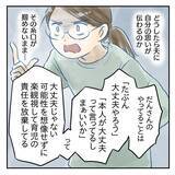 「【漫画】取り返しのつかない危険からは子を守るべき！【アナタの大丈夫がキライ Vol.22】」の画像5