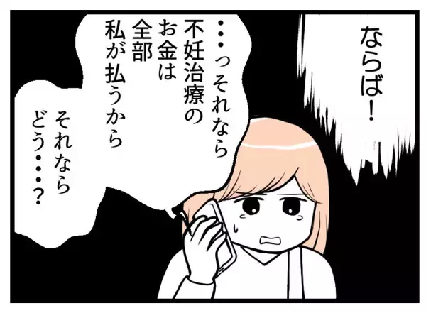 「【漫画】通院するたびに「いくらかかった？」と領収書を要求【夫が気になるのはお金だけ Vol.12】」の画像