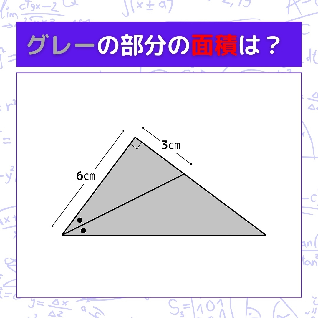 【図形問題】グレーの部分の面積を求めよ！＜Vol.740＞