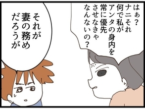【漫画】なぜ無関係の私が大事な約束を変更しなきゃならない【マウント義姉にやり返した話 Vol.23】