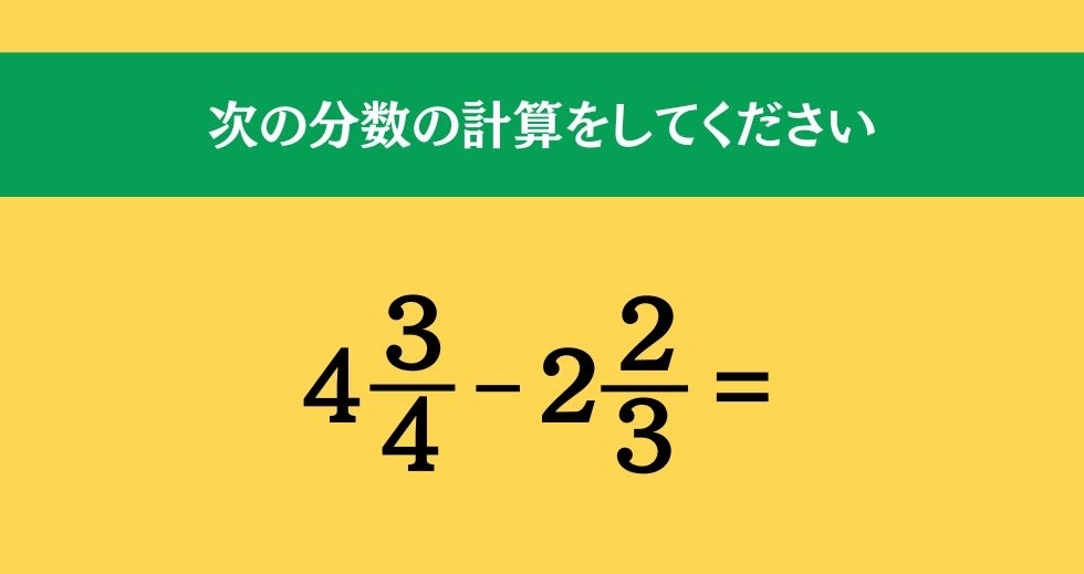 大人ならわかる？ 小学校の「算数」問題＜Vol.179＞