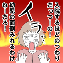 【漫画】妊娠したら「産めばいいじゃん」…ただし育児にはノータッチ【避妊イヤイヤ夫 Vol.42】