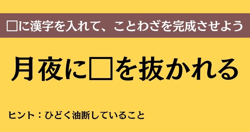 大人ならわかる？ 中学校の「国語」問題＜Vol.209＞