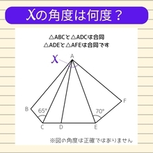 【角度当てクイズ Vol.1048】xの角度は何度？