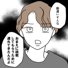【漫画】親友が俺に説教してもらうために産婦人科医を連れてきた【避妊イヤイヤ夫 Vol.100】