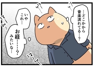 【漫画】家に入った瞬間、何となく違和感が…お経が流れてる？【カルト宗教に軟禁された話 Vol.4】