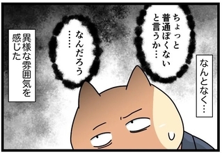 【漫画】痩せすぎの母親に豊満な小4女児…なんか異様な雰囲気【カルト宗教に軟禁された話 Vol.6】