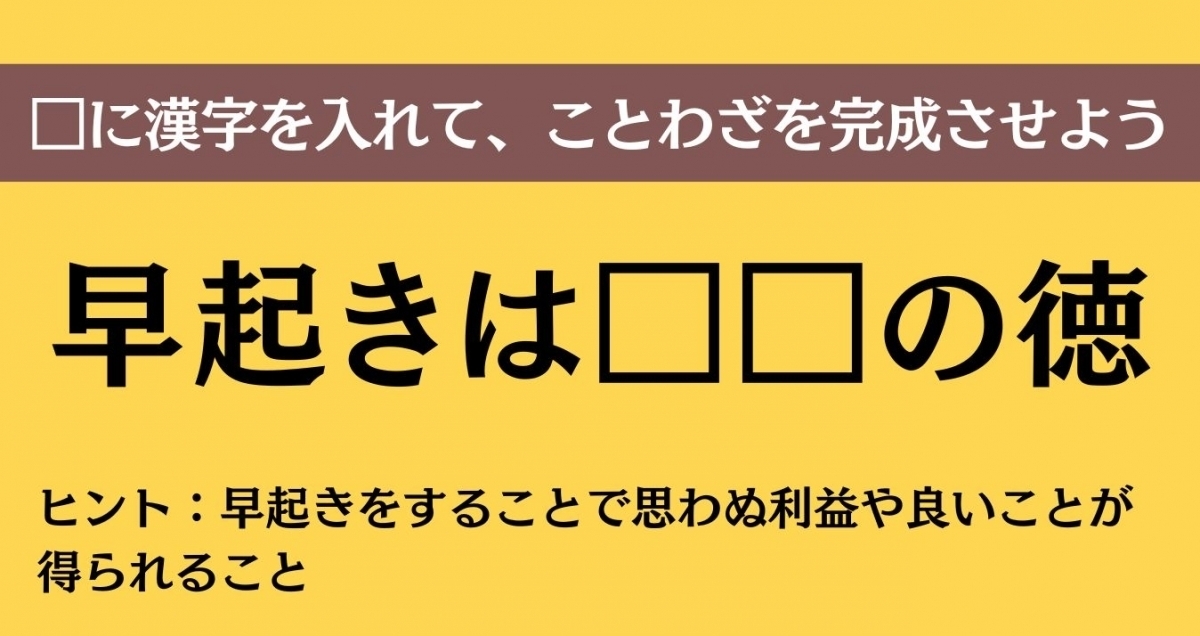 大人ならわかる？ 中学校の「国語」問題＜Vol.353＞