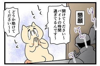 【漫画】懇願、ブチギレ、演技…色々やってみたが相手にされず【カルト宗教に軟禁された話 Vol.49】