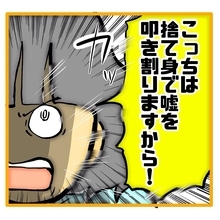 【漫画】捨て身の私に課長が「どうしてそこまでして？」【上司はごめんねモンスター Vol.52】