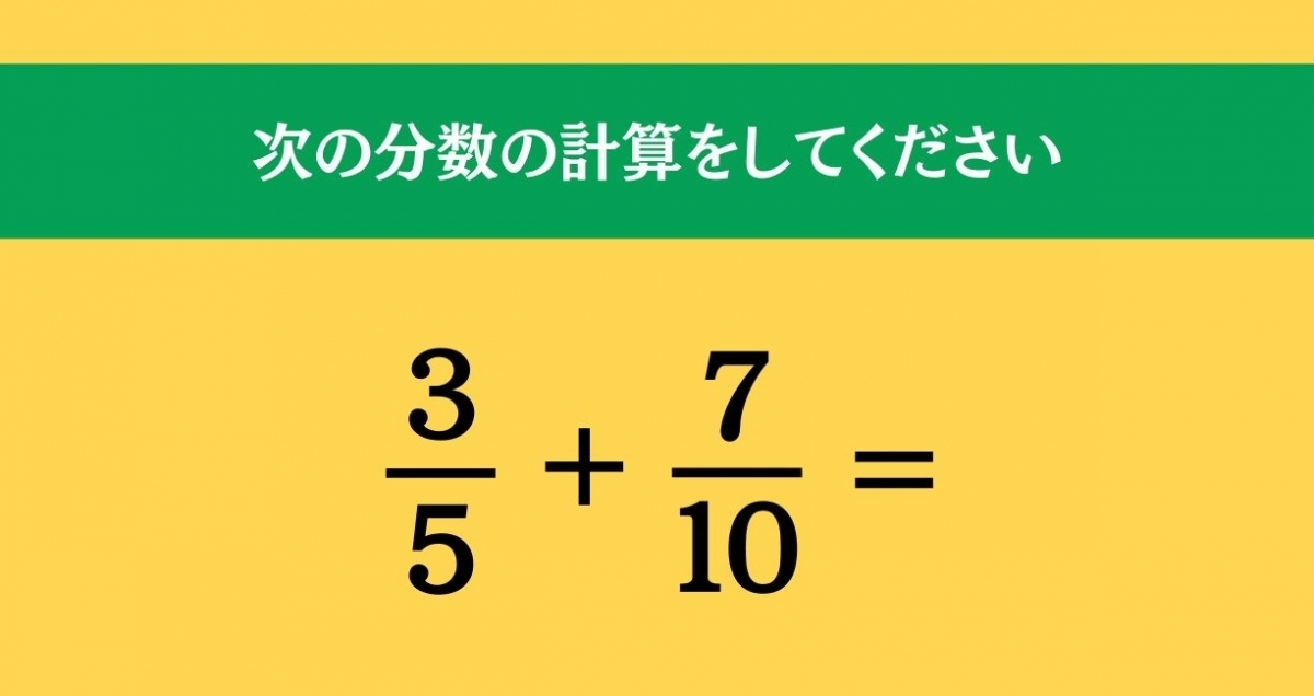 大人ならわかる？ 小学校の「算数」問題＜Vol.954＞