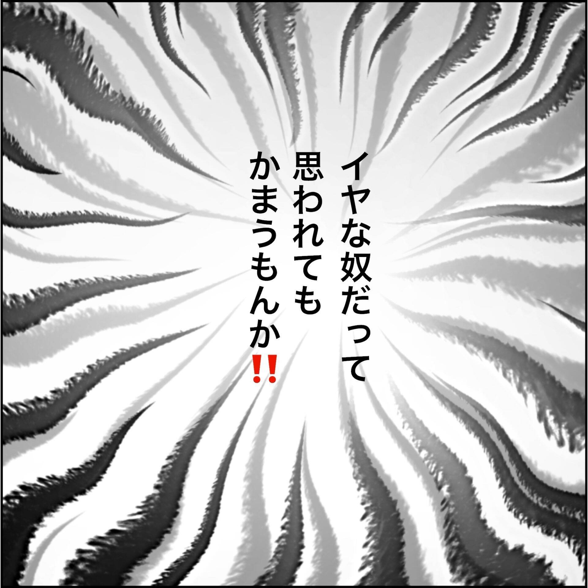 【漫画】義母の貯金で人生巻き返してやる！【義母から800万円奪った兄嫁の末路 Vol.71】