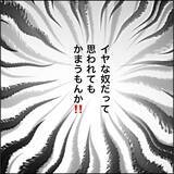 「【漫画】義母の貯金で人生巻き返してやる！【義母から800万円奪った兄嫁の末路 Vol.71】」の画像4