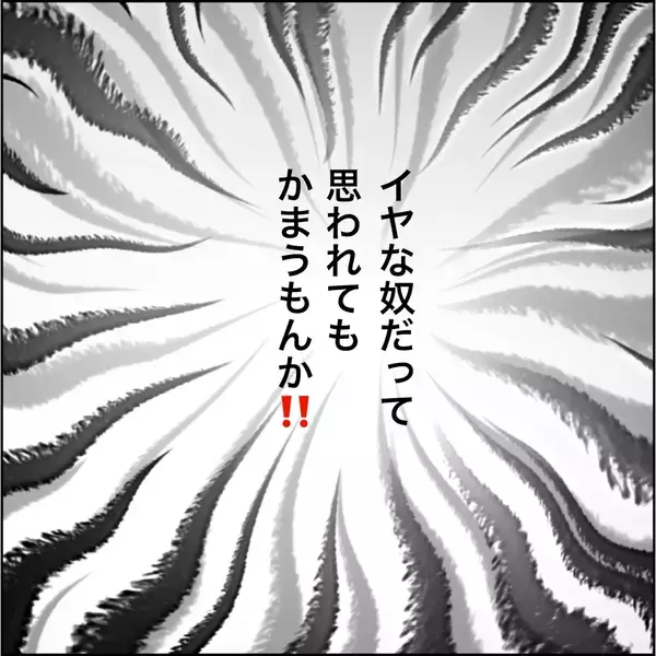 「【漫画】義母の貯金で人生巻き返してやる！【義母から800万円奪った兄嫁の末路 Vol.71】」の画像