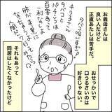 「【漫画】義母の貯金で人生巻き返してやる！【義母から800万円奪った兄嫁の末路 Vol.71】」の画像2