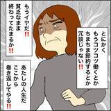 「【漫画】義母の貯金で人生巻き返してやる！【義母から800万円奪った兄嫁の末路 Vol.71】」の画像1