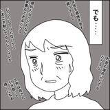 「【漫画】義母の貯金で人生巻き返してやる！【義母から800万円奪った兄嫁の末路 Vol.71】」の画像3