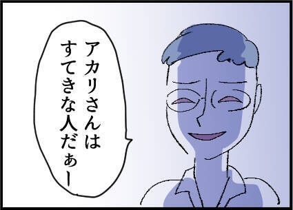 【漫画】恐怖！ 娘の友達の父親からストーカー被害【友達のお父さんに粘着されてます Vol.1】