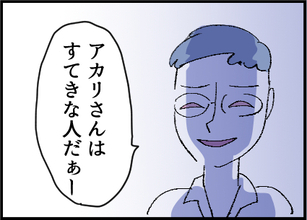 【漫画】恐怖！ 娘の友達の父親からストーカー被害【友達のお父さんに粘着されてます Vol.1】