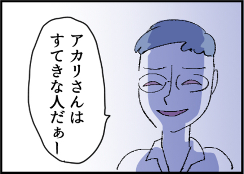 【漫画】恐怖！ 娘の友達の父親からストーカー被害【友達のお父さんに粘着されてます Vol.1】の画像
