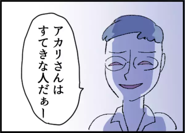 「【漫画】恐怖！ 娘の友達の父親からストーカー被害【友達のお父さんに粘着されてます Vol.1】」の画像