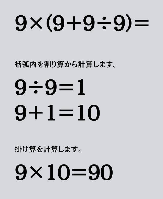 大人ならわかる？ 小学校の「算数」問題＜Vol.1420＞