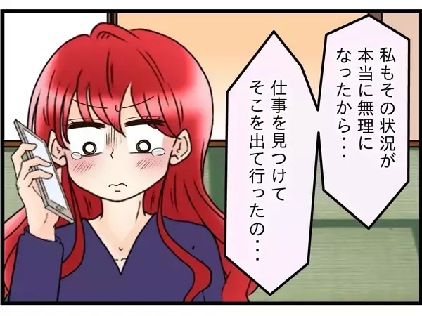 「【漫画】「自分とは状況が違う」って？ 私の時はもっとひどかった【嫁姑問題 Vol.112】」の画像