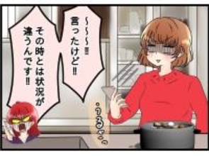 【漫画】「自分とは状況が違う」って？ 私の時はもっとひどかった【嫁姑問題 Vol.112】