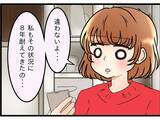 「【漫画】「自分とは状況が違う」って？ 私の時はもっとひどかった【嫁姑問題 Vol.112】」の画像5