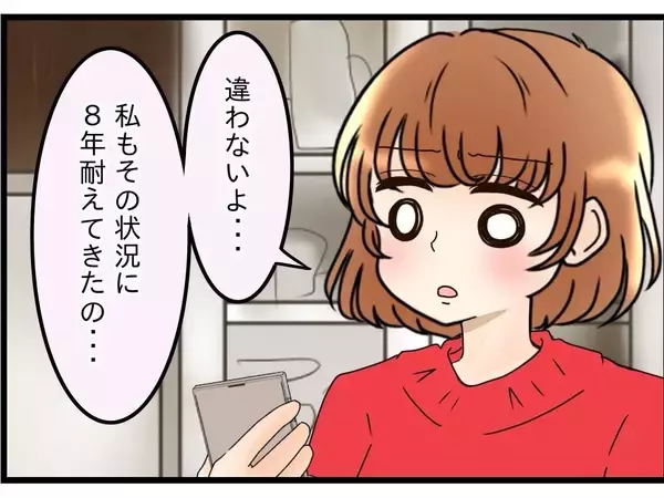 「【漫画】「自分とは状況が違う」って？ 私の時はもっとひどかった【嫁姑問題 Vol.112】」の画像