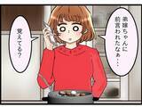 「【漫画】「自分とは状況が違う」って？ 私の時はもっとひどかった【嫁姑問題 Vol.112】」の画像2