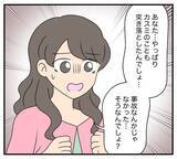 「【漫画】親友を突き落としたことを自白　しっかり録音した【復讐のために略奪婚した私 Vol.45】」の画像4