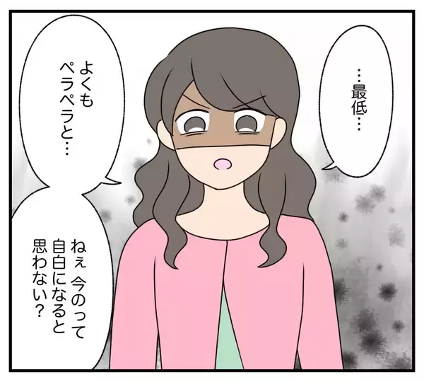 「【漫画】親友を突き落としたことを自白　しっかり録音した【復讐のために略奪婚した私 Vol.45】」の画像