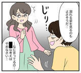 「【漫画】親友を突き落としたことを自白　しっかり録音した【復讐のために略奪婚した私 Vol.45】」の画像3